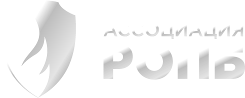Ассоциация РОПБ