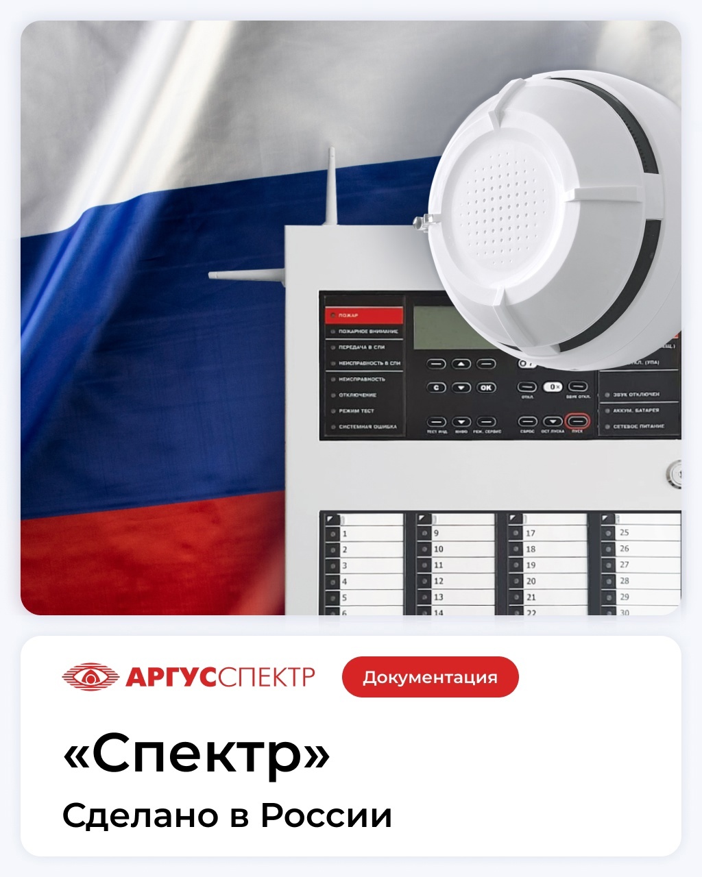 АРГУС-СПЕКТР получил новые сертификаты