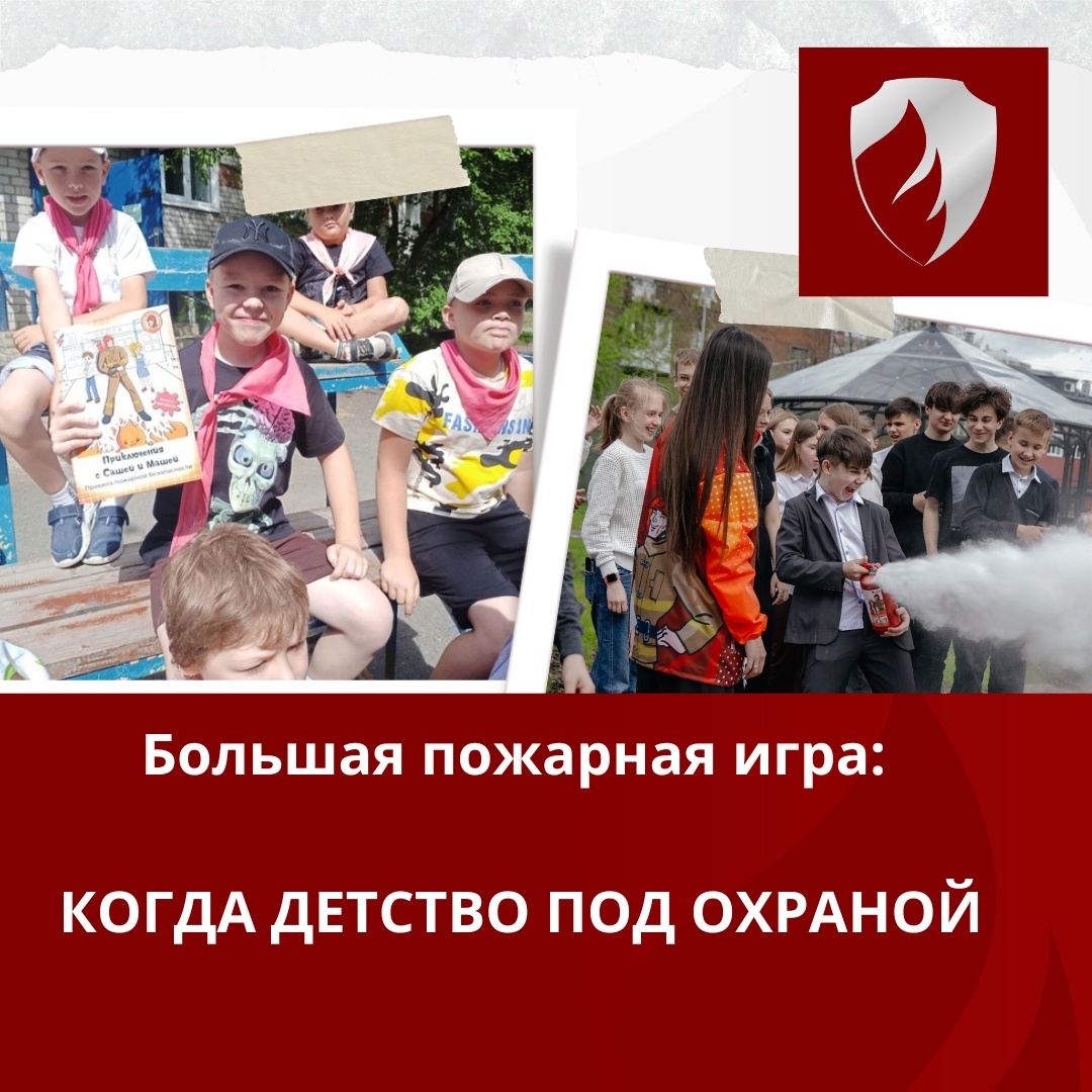 подарим детям не просто знание, а уверенность, что их детство — под охраной!