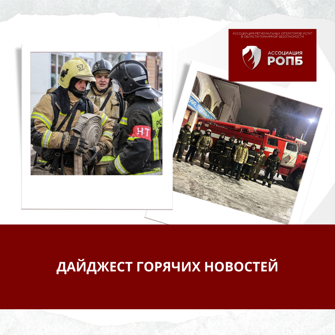 Горячие новости прошедшей недели