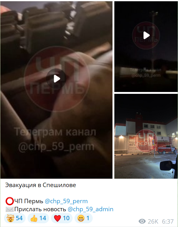 Посетителей кинотеатра в ТЦ «СпешиLove» эвакуировали из-за замыкания