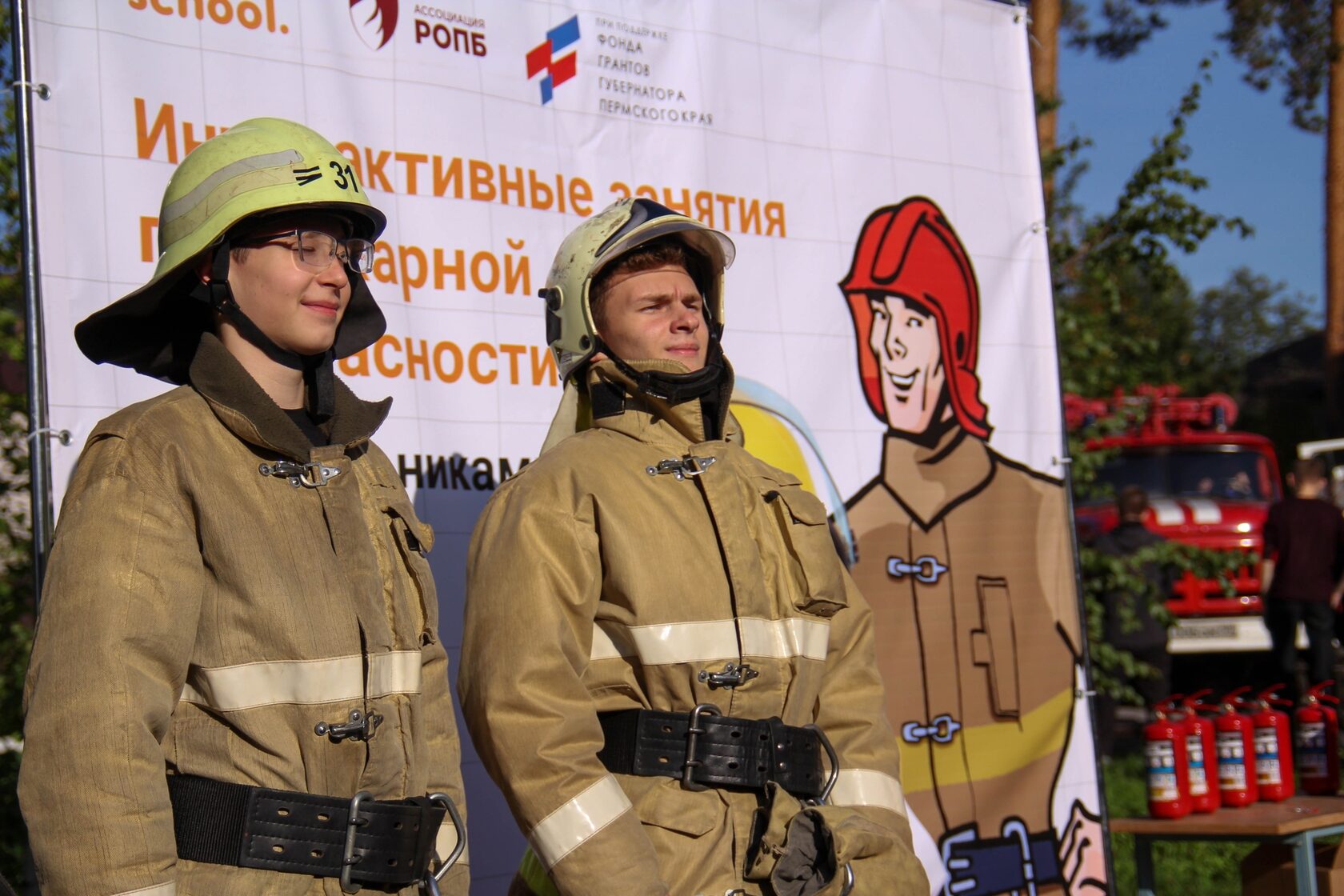 Социальный проект «Будь готов с Гришей: интерактивные занятия по пожарной безопасности для школьников Перми» реализуется Ассоциацией РОПБ при поддержке Фонда грантов губернатора Пермского края.