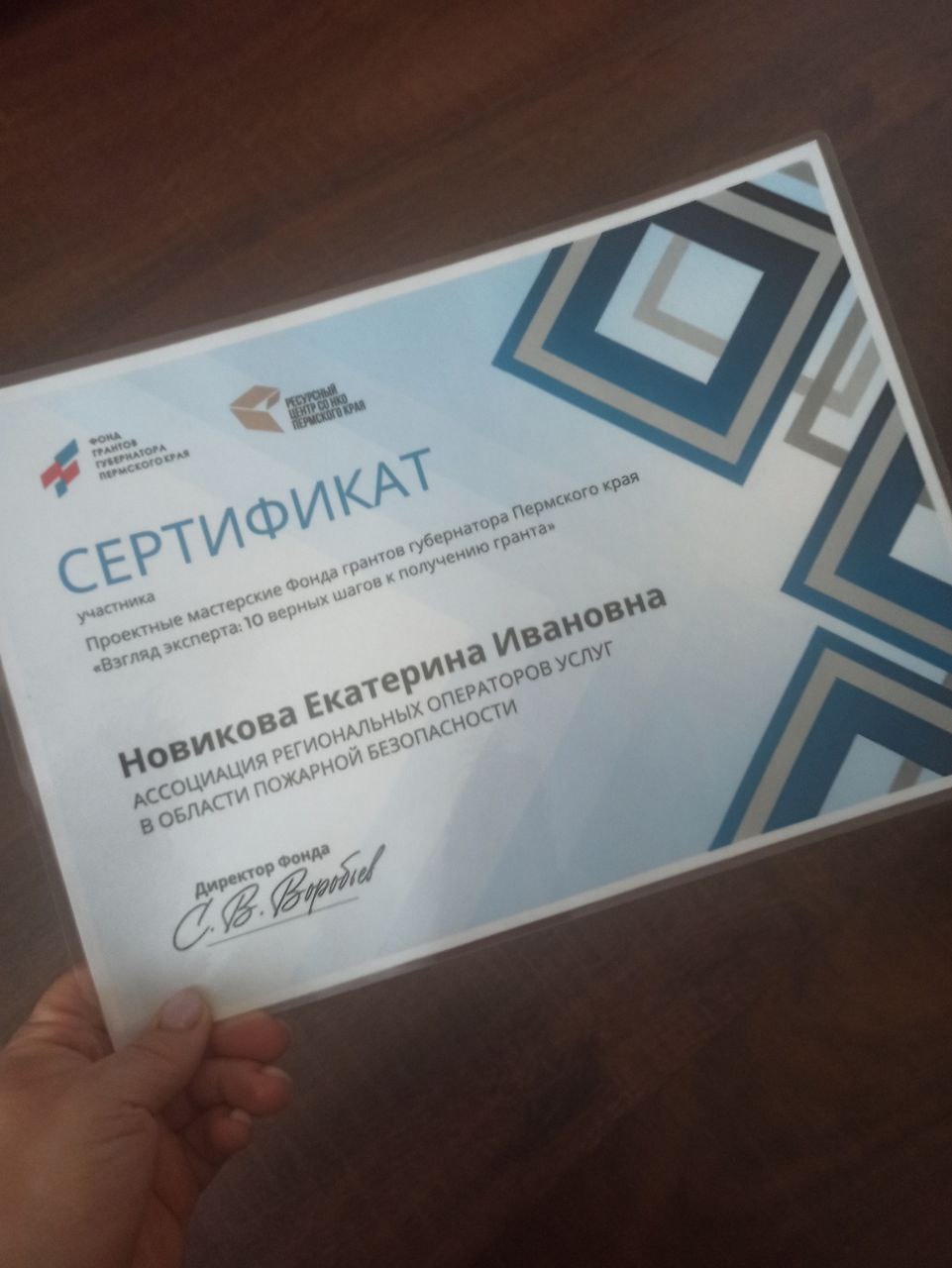 Координатор проектов Ассоциации РОПБ Екатерина Новикова приняла участие в интенсиве Фонда грантов губернатора Пермского края