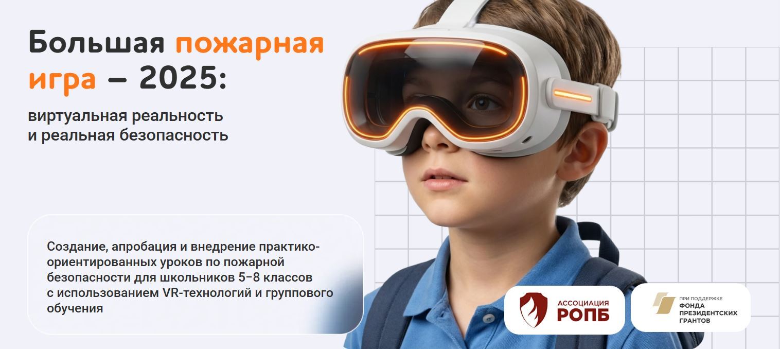 Время подводить итоги: более 1800 школьников прошли занятия с VR-тренажером