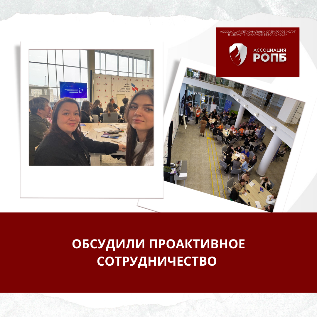 Представители Ассоциации РОПБ генерировали идеи вместе с другими участниками форсайт-сессии «ПРОактивное сотрудничество: НКО, Власти и Бизнеса».