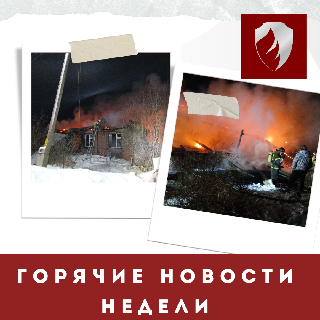 Встречаем Старый новый год с горячими новостями начала 2025 года