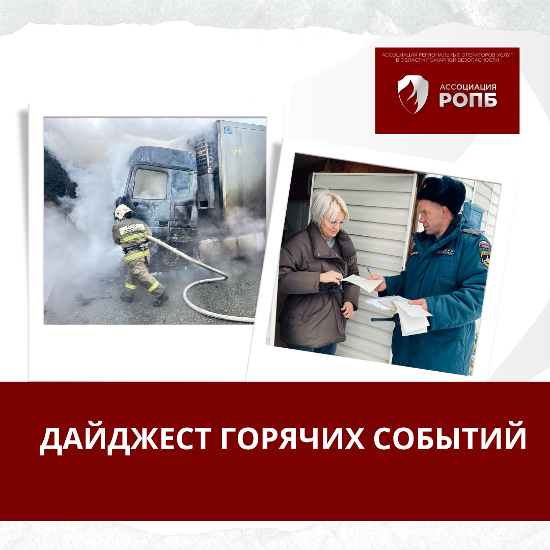 Какие "горячие" события произошли на прошлой неделе?