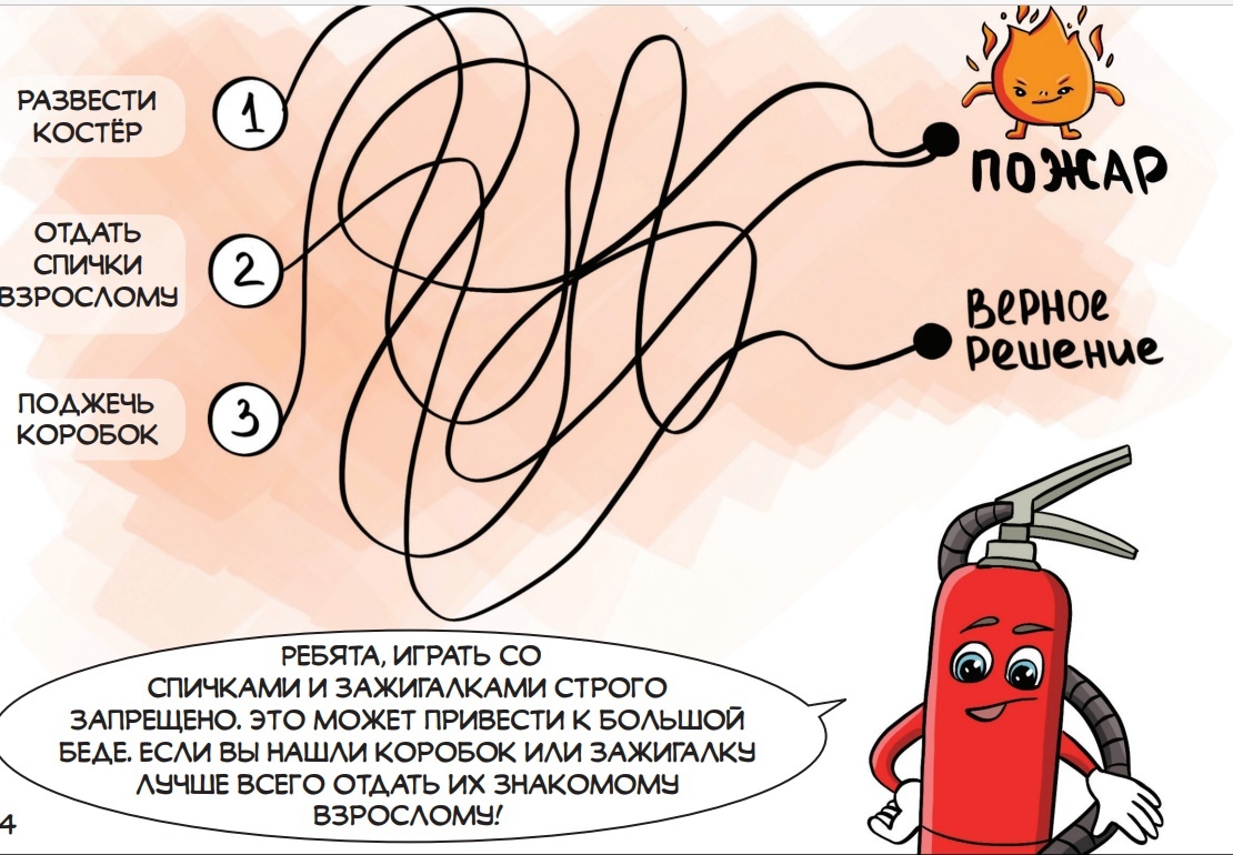 Большая пожарная игра близко. Скоро презентация комикса!