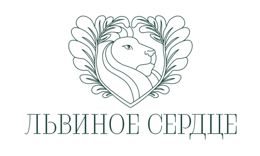 БФ «Львиное сердце»